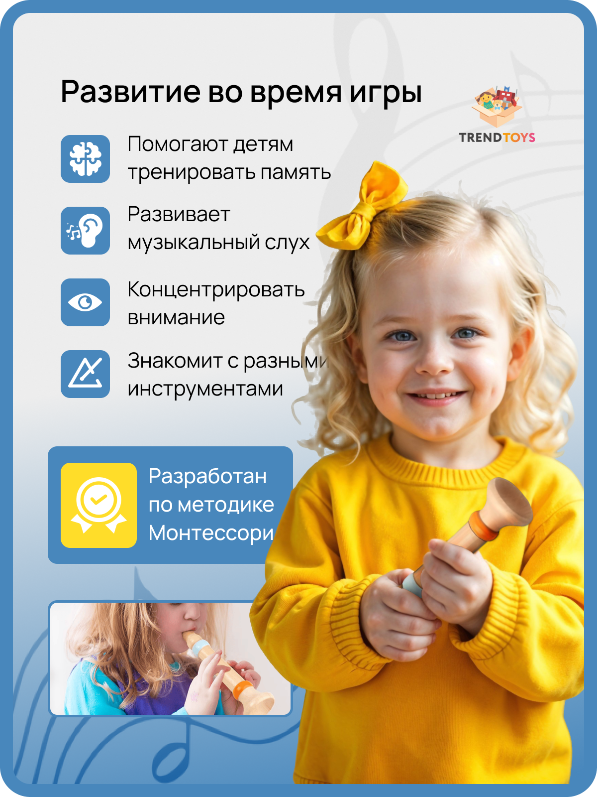 Игрушка музыкальная TrendToys бубен, маракас, ксилофон - фото 7