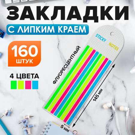 Блок-закладка Calligrata с липким краем пластик 20л х 8 штук, 4 цвета флуор