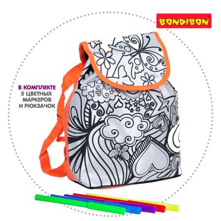 Набор для творчества Bondibon Рюкзачок