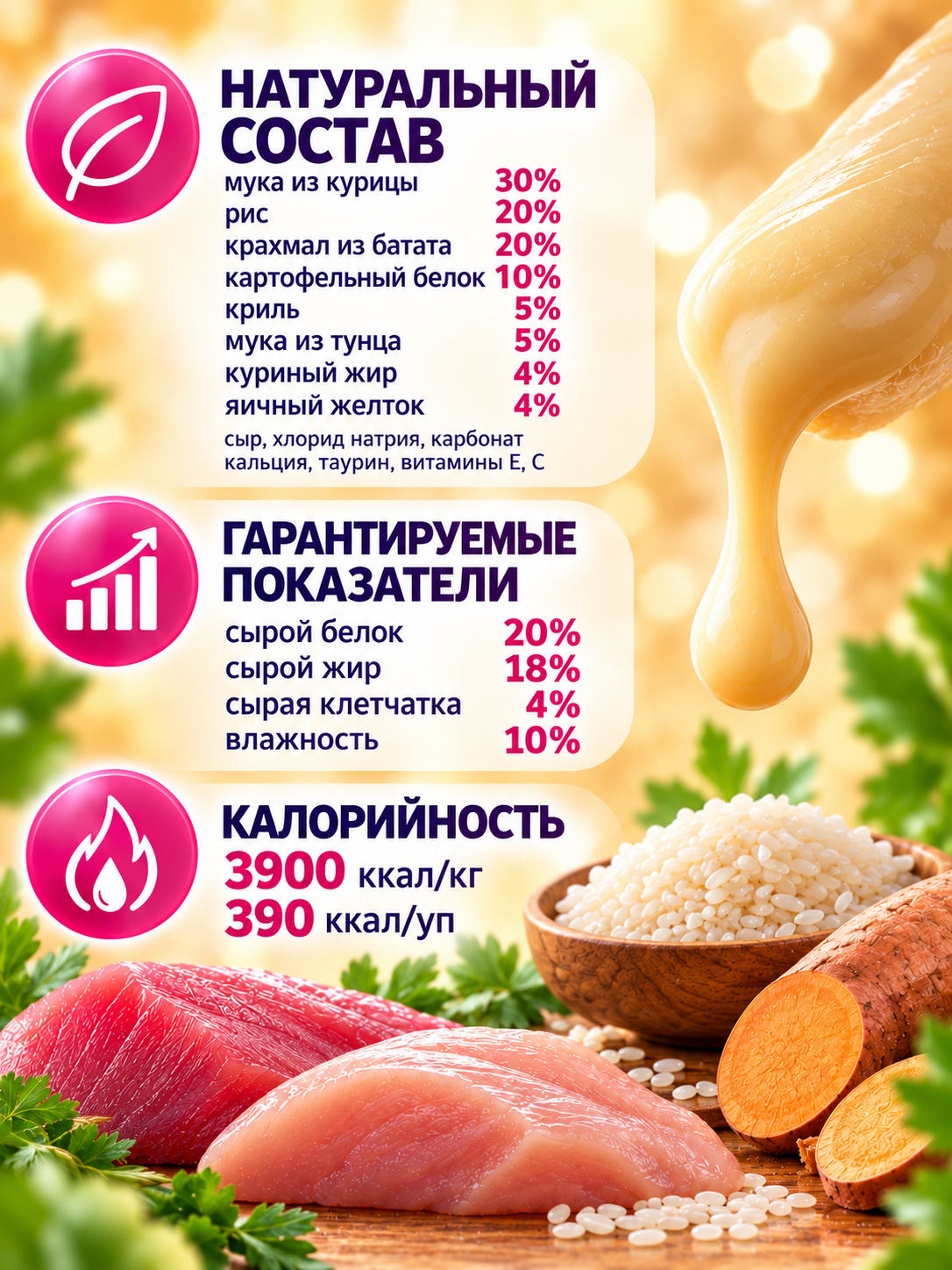 Лакомство сухое для кошек PINK Sensation Хрустящие подушечки с курицей 100г 2 шт. - фото 5