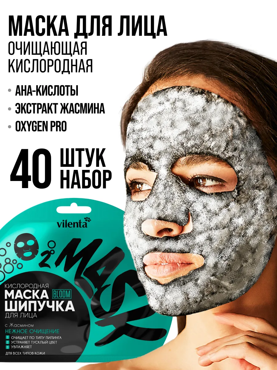 Маска тканевая 7DAYS набор косметики 40 шт. - фото 2
