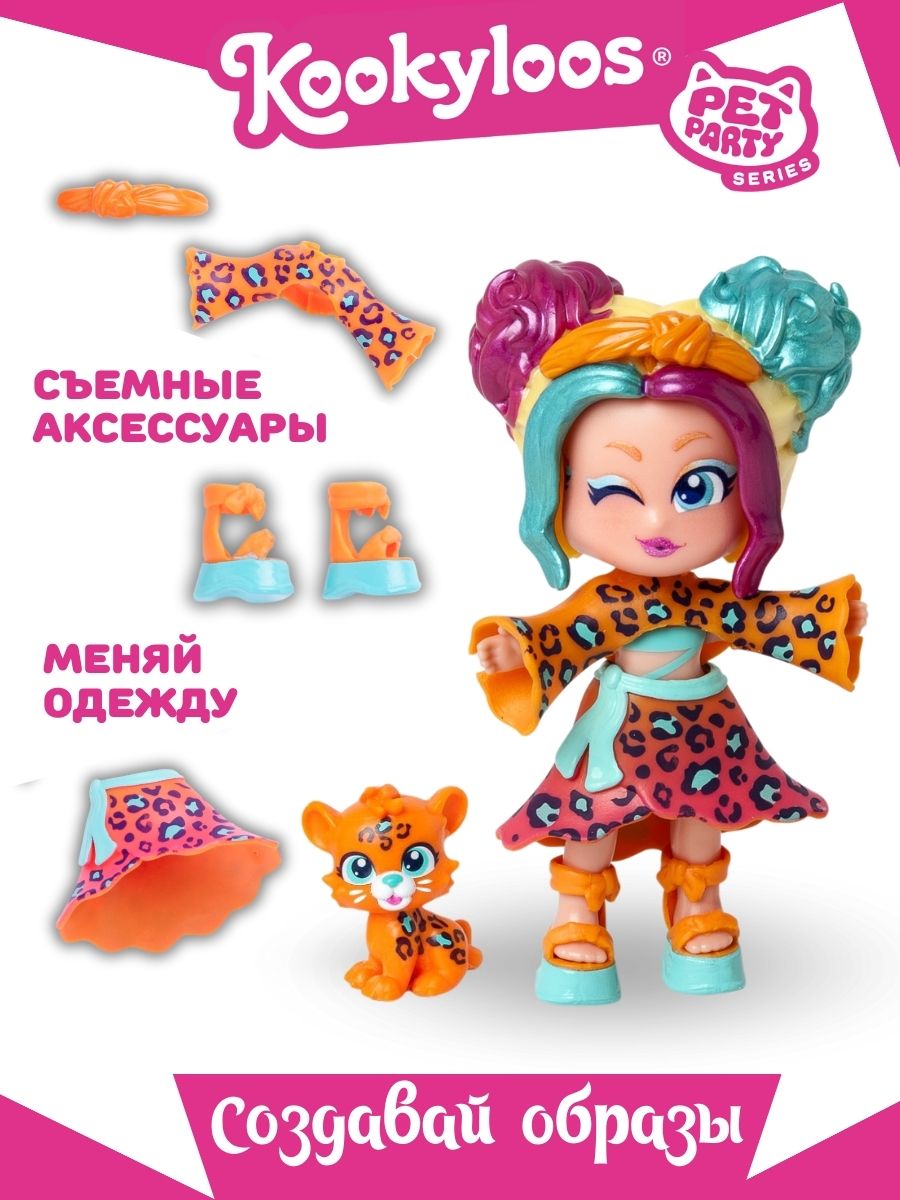 Кукла мини Kookyloos DIANA и питомец KL2403 - фото 3