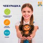 Мягкая игрушка Мульти Пульти Чебурашка