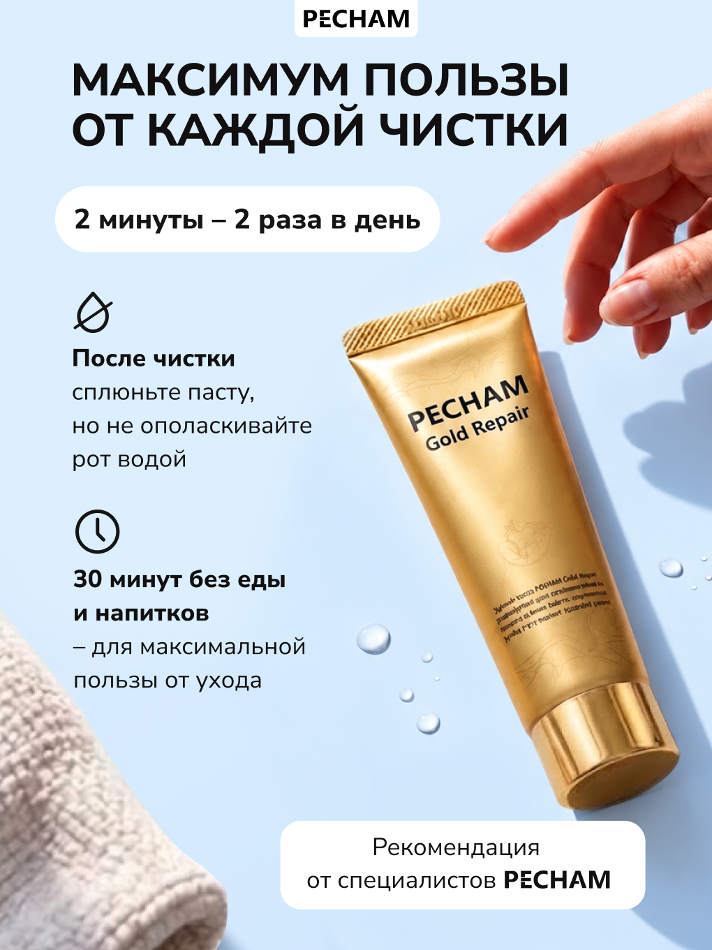 Зубная паста PECHAM Мята 130 г - фото 6