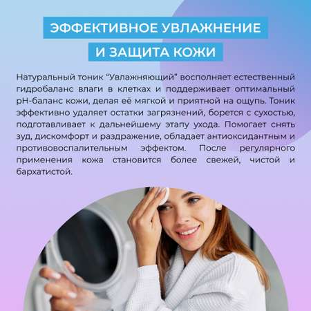 Тоник Siberina 200 мл