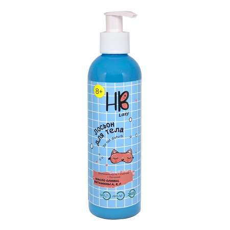 Лосьон Holy Beauty Lazy Алоэ и Олива 250 мл