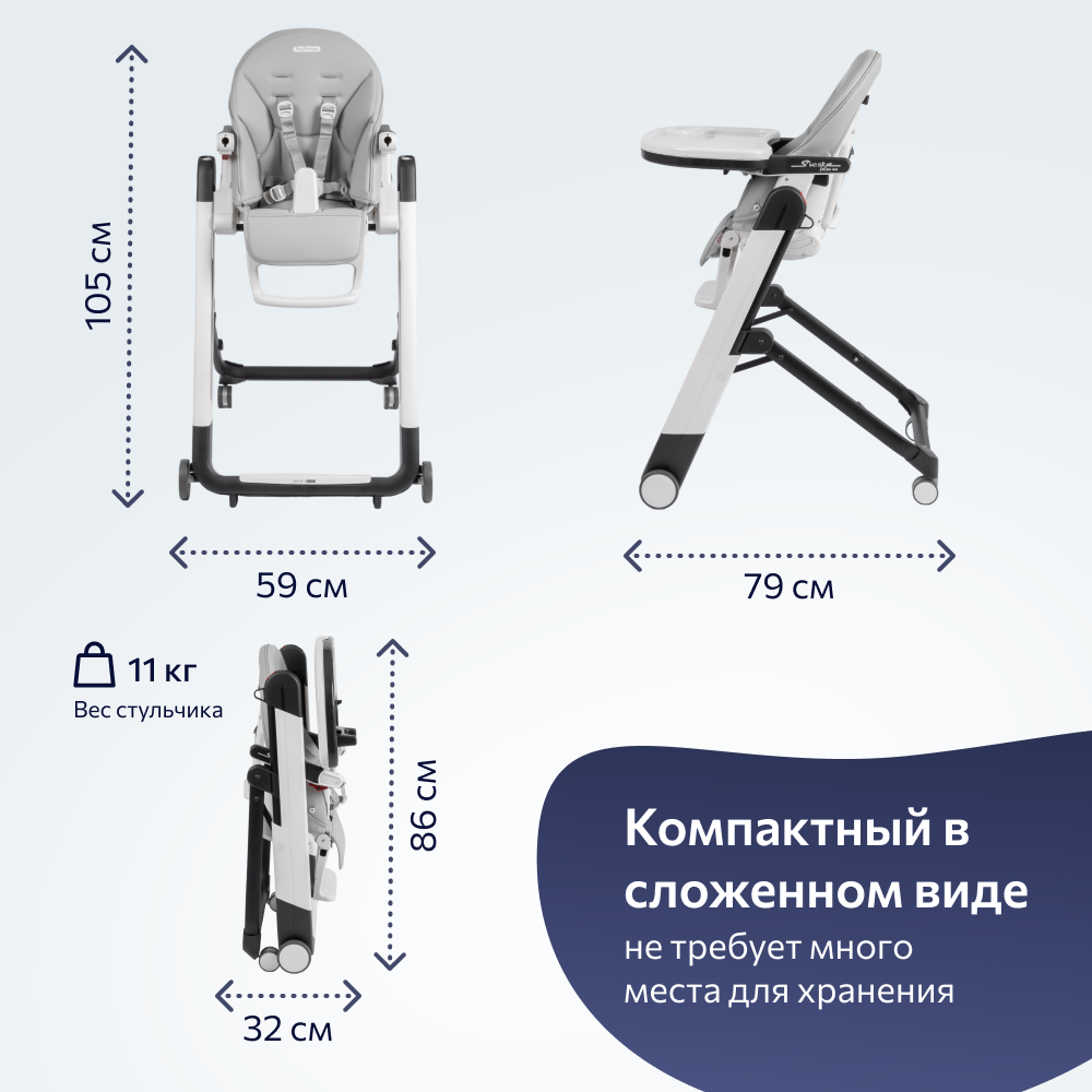 Стульчик для кормления Peg-Perego Siesta Follow Me 2 в 1 - фото 10