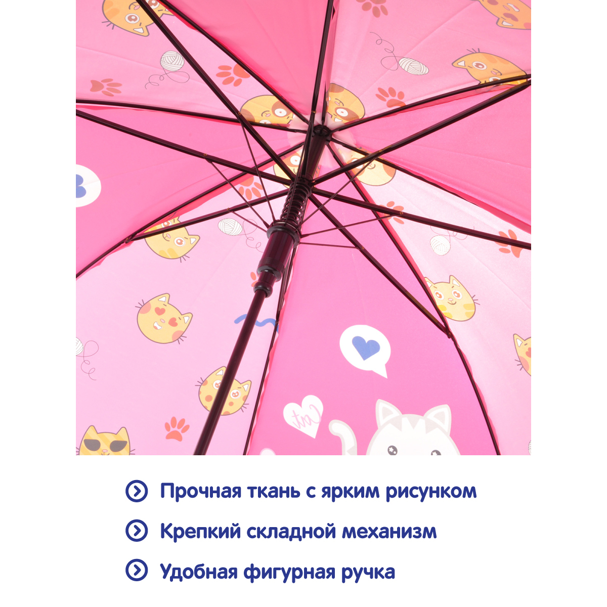 Зонт трость Кошечки Amico 123395 - фото 4