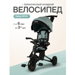 Трехколесный велосипед Q-Play 8 дюймов