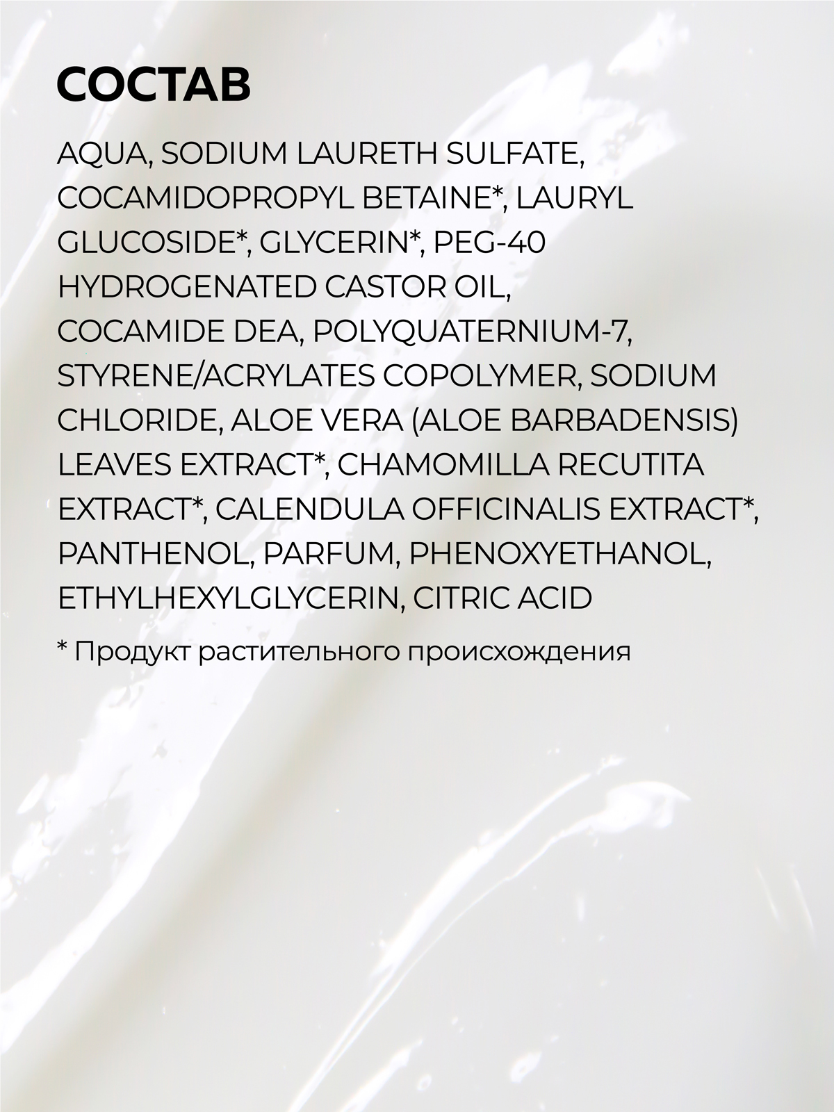 Гель-крем Green Mama для чувствительной кожи 400 мл - фото 3