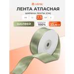 Лента Айрис атласная упаковочная флористическая 2.5 см 22.86 м 103 шалфей