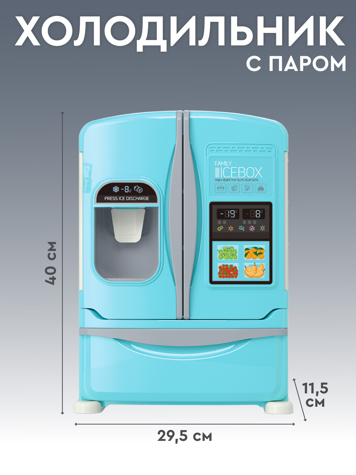 Игрушка AMORE BELLO холодильник - фото 5