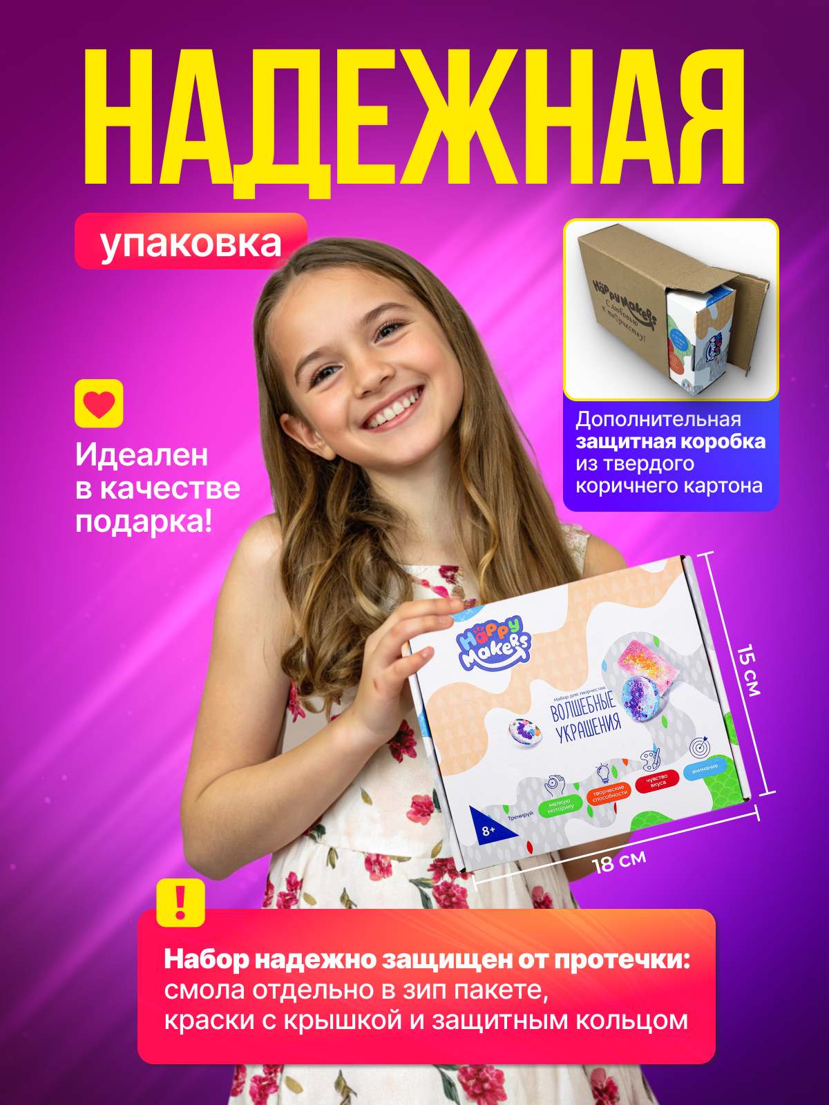 Набор для творчества Happy Makers эпоксидная смола - фото 7