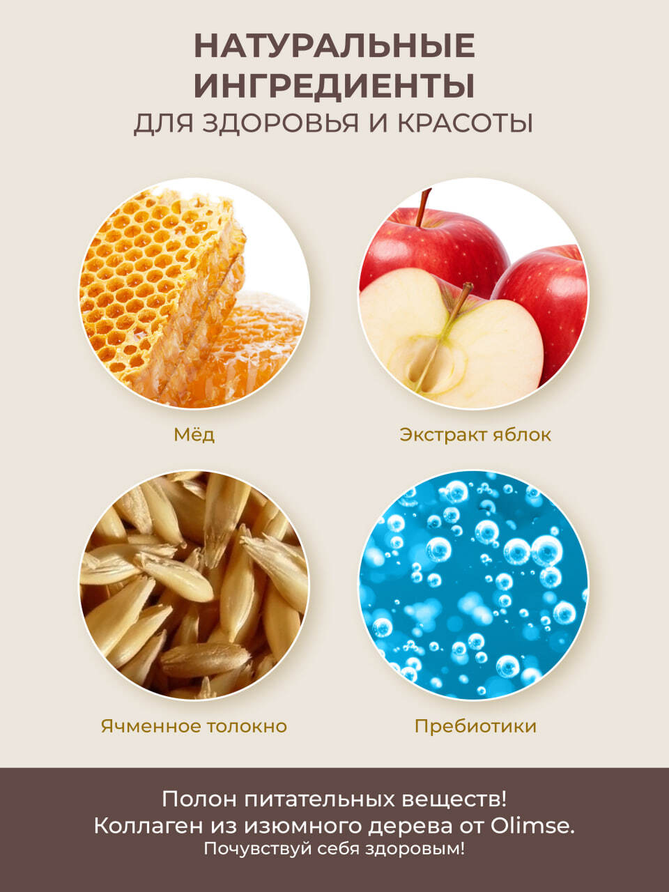 Коллаген Olimse Изюмное дерево - фото 5