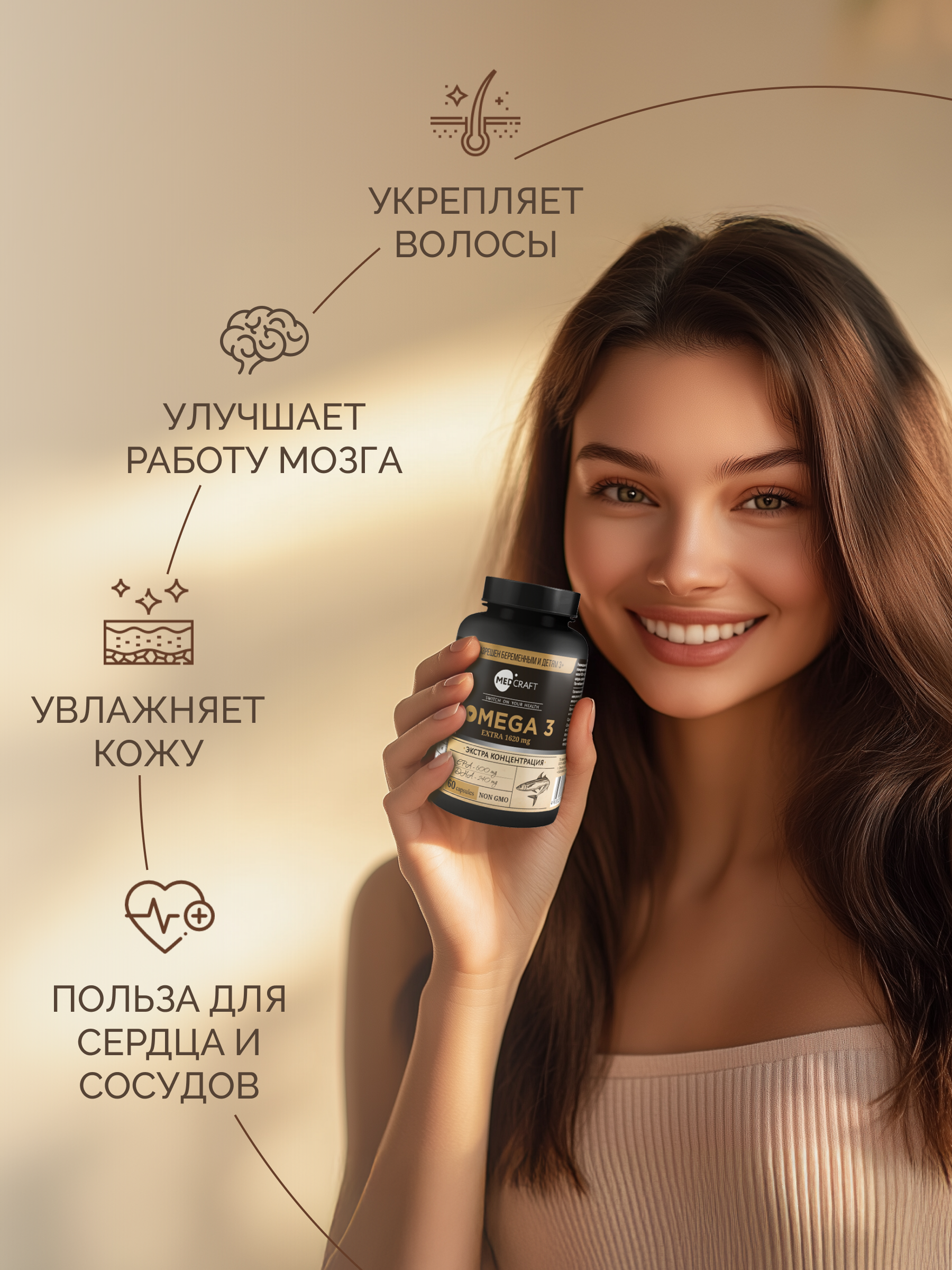 Комплекс для защиты сердца и сосудов MedCraft Курс на месяц - фото 10