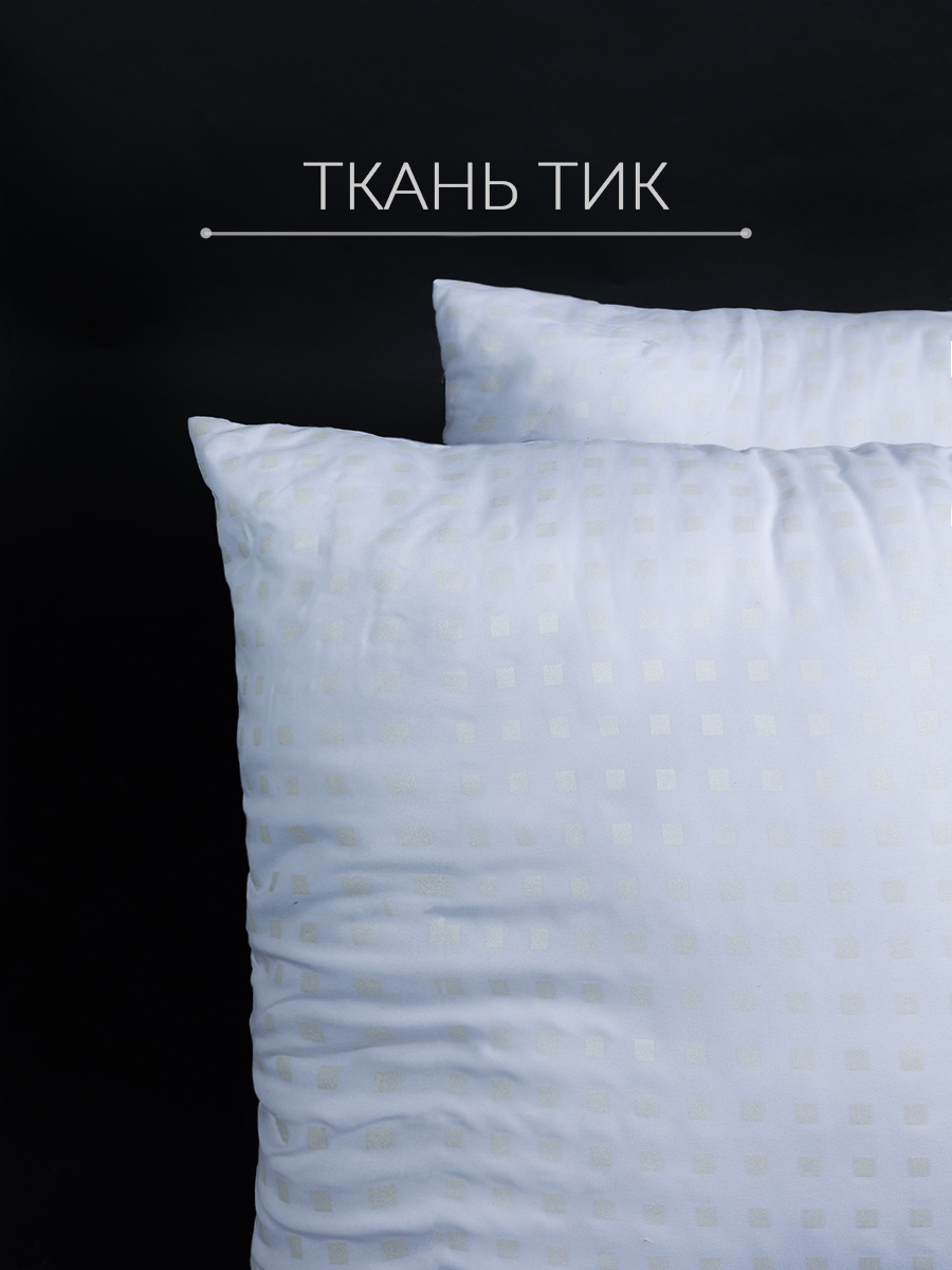 Подушка 70х70 см 2 шт Galtex Лебяжий пух с чехлом из тика - фото 1
