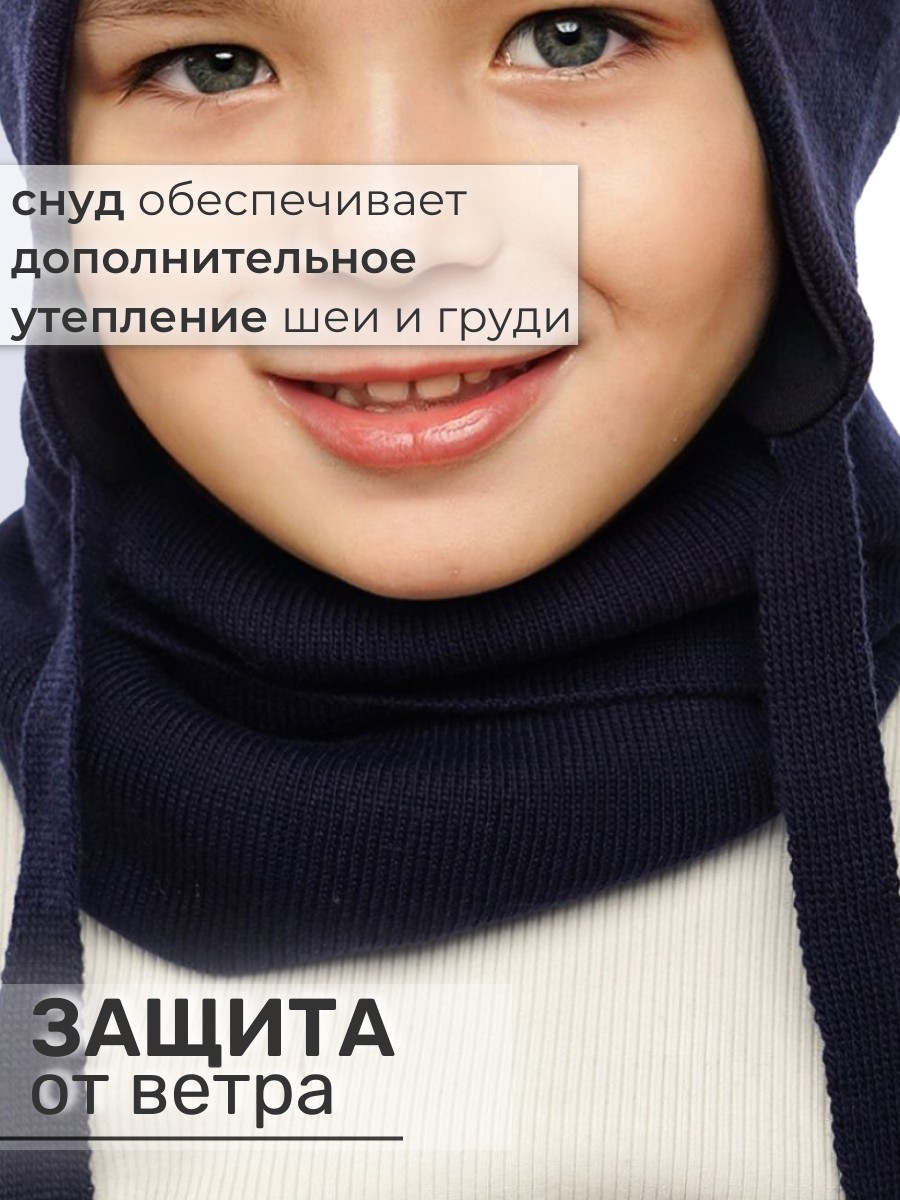 Шапка и снуд ПриКиндер U-Sp232724 Цвет: Синий - фото 5