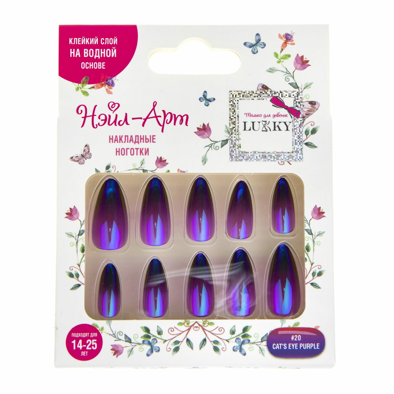 Накладные ногти LUKKY Cat s Eye Purple фиолетовые - фото 1