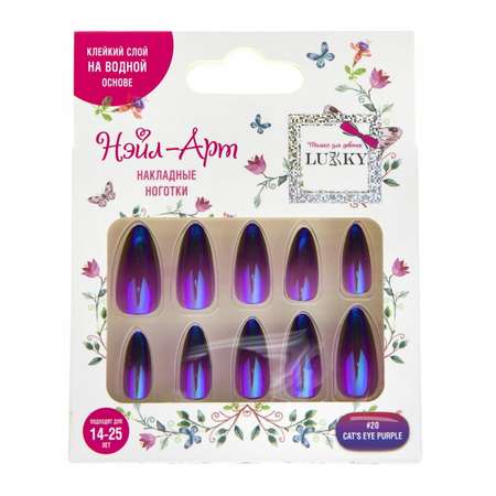 Накладные ногти LUKKY Cat s Eye Purple фиолетовые