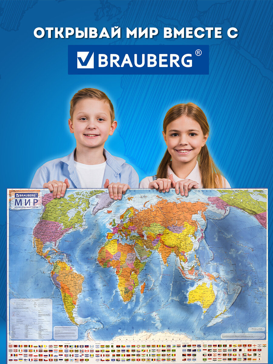 Карта мира Brauberg политическая 101х70 см 1:32М с ламинацией интерактивная новые границы РФ - фото 6