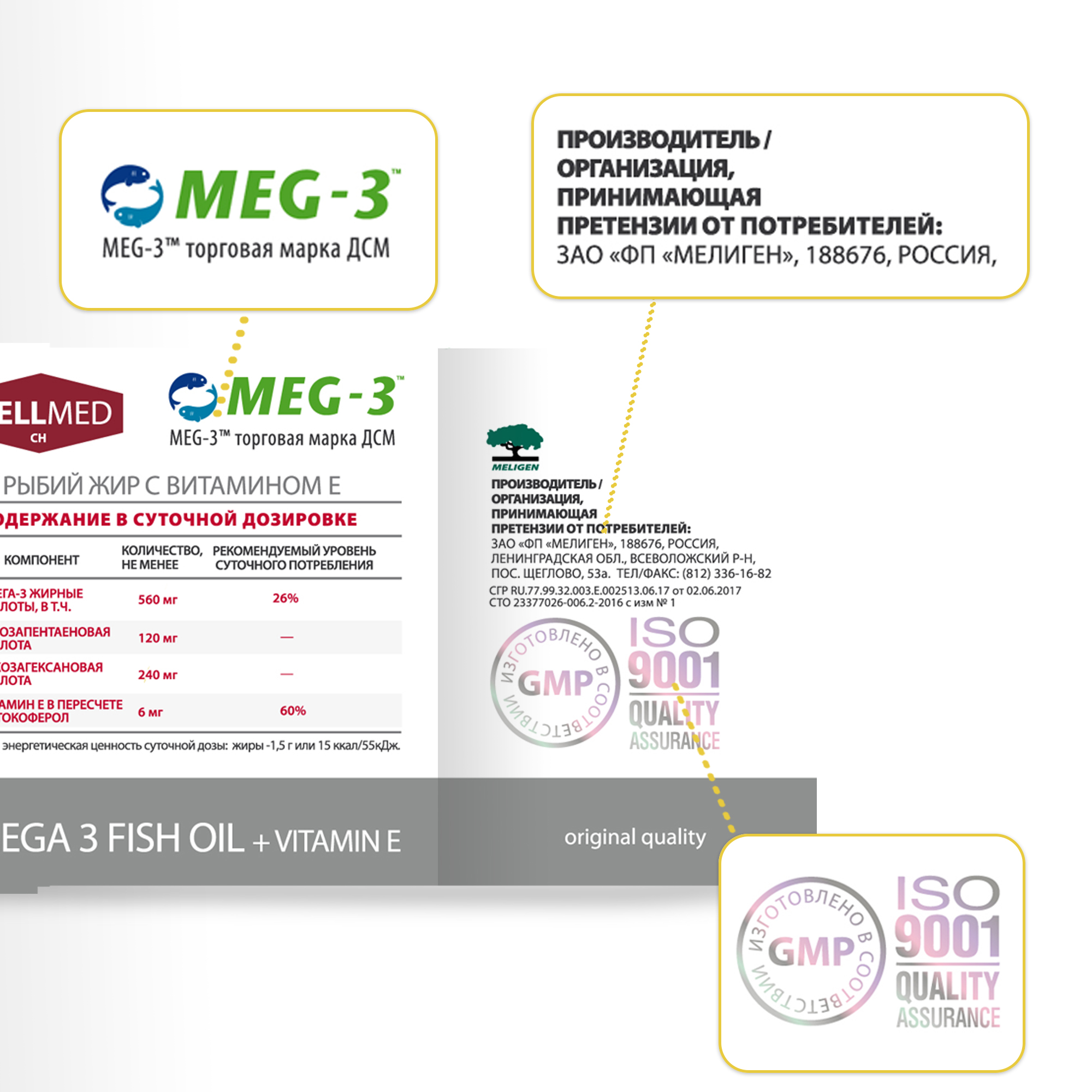 Рыбий жир для женщин WELLMED Концентрат Omega-3 с витамином E 200 капсул Fish oil - фото 15