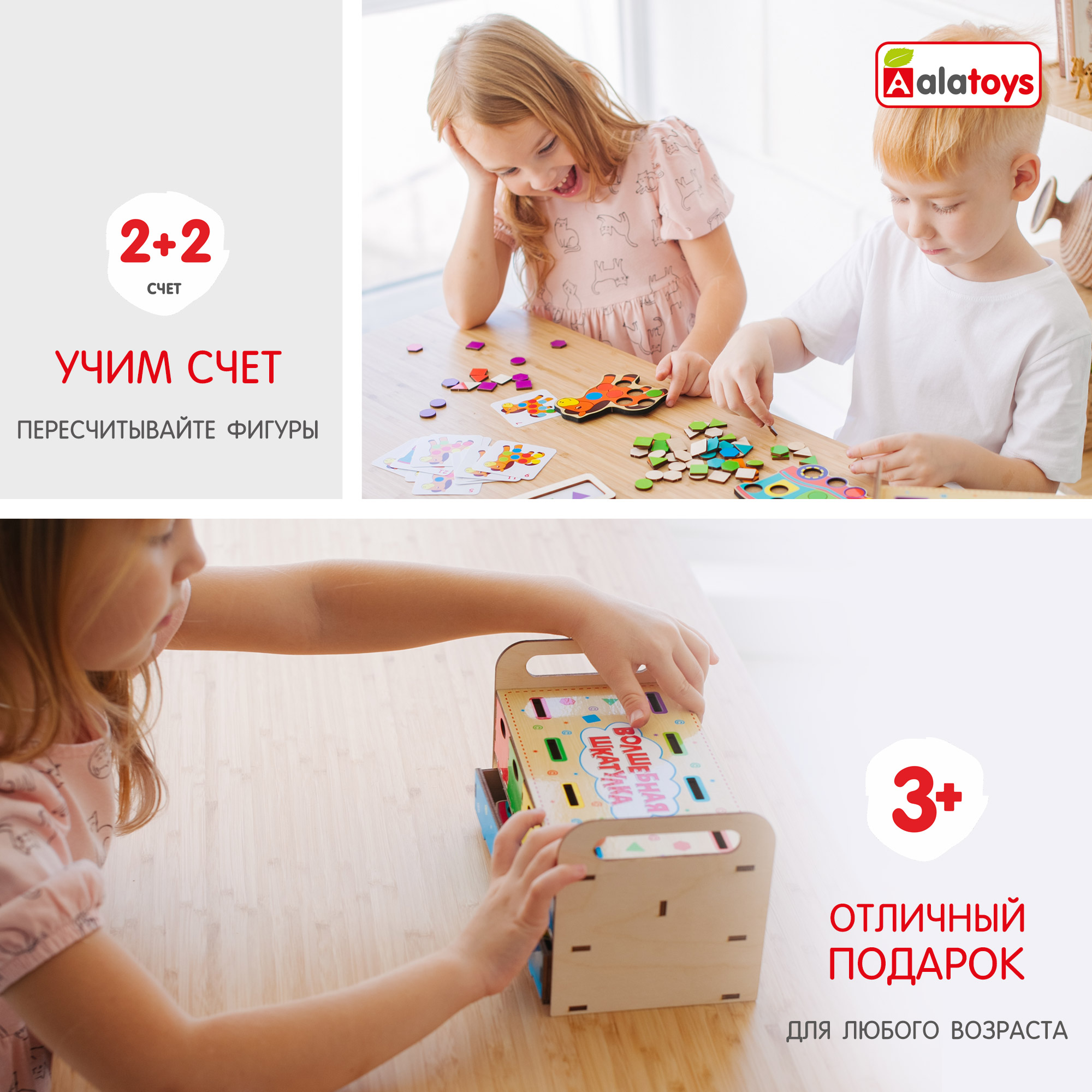 Игрушка Alatoys сортер - фото 8