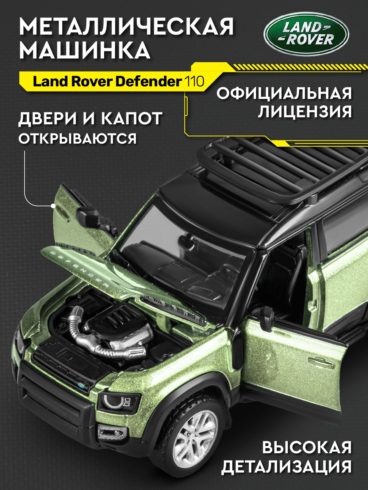 Автомобиль AUTODRIVE Land Rover Defender 110 Сборная модель 1:43 JB1251653 - фото 4
