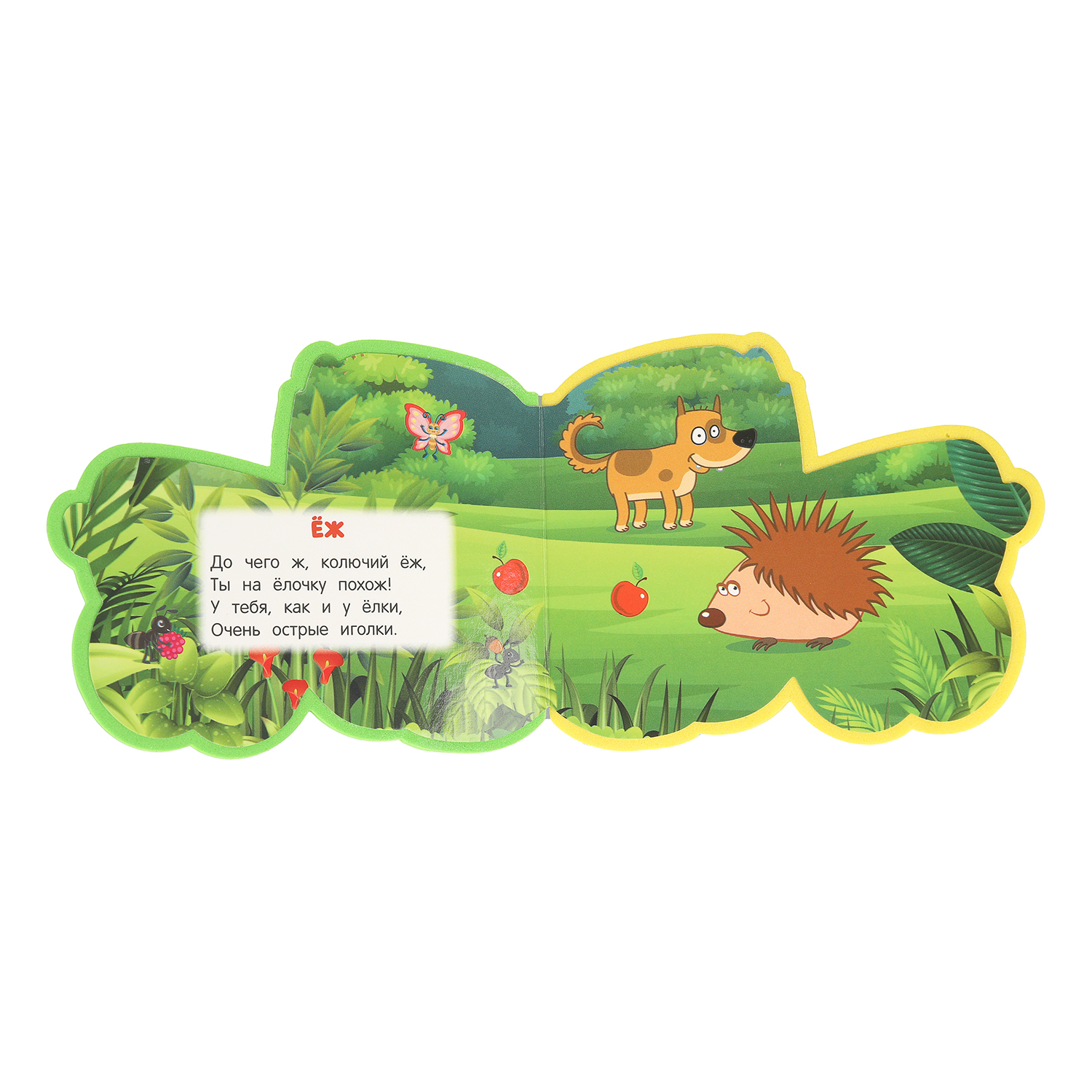 Книга УМка Синий трактор Прогулка по лесу - фото 3