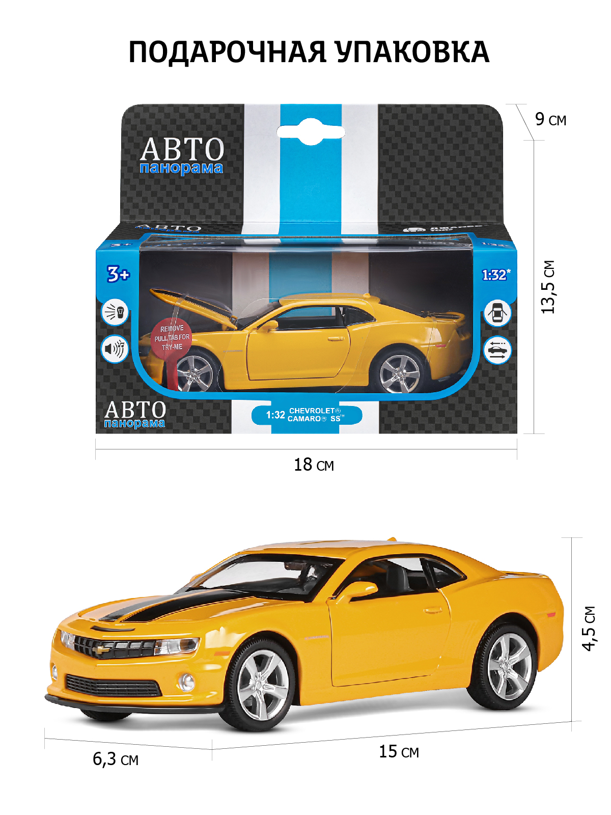 Автомобиль АВТОпанорама Chevrolet Camaro SS 1:32 JB1251155 - фото 3