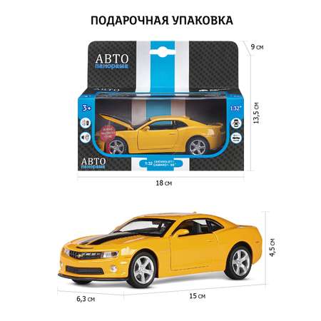 Автомобиль АВТОпанорама Chevrolet Camaro SS 1:32