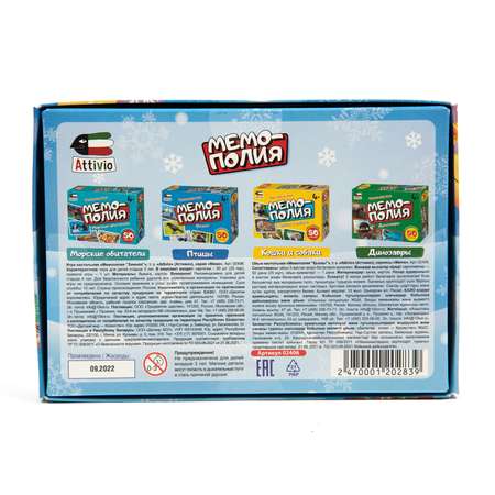 Настольная игра Attivio Мемополия Новый Год