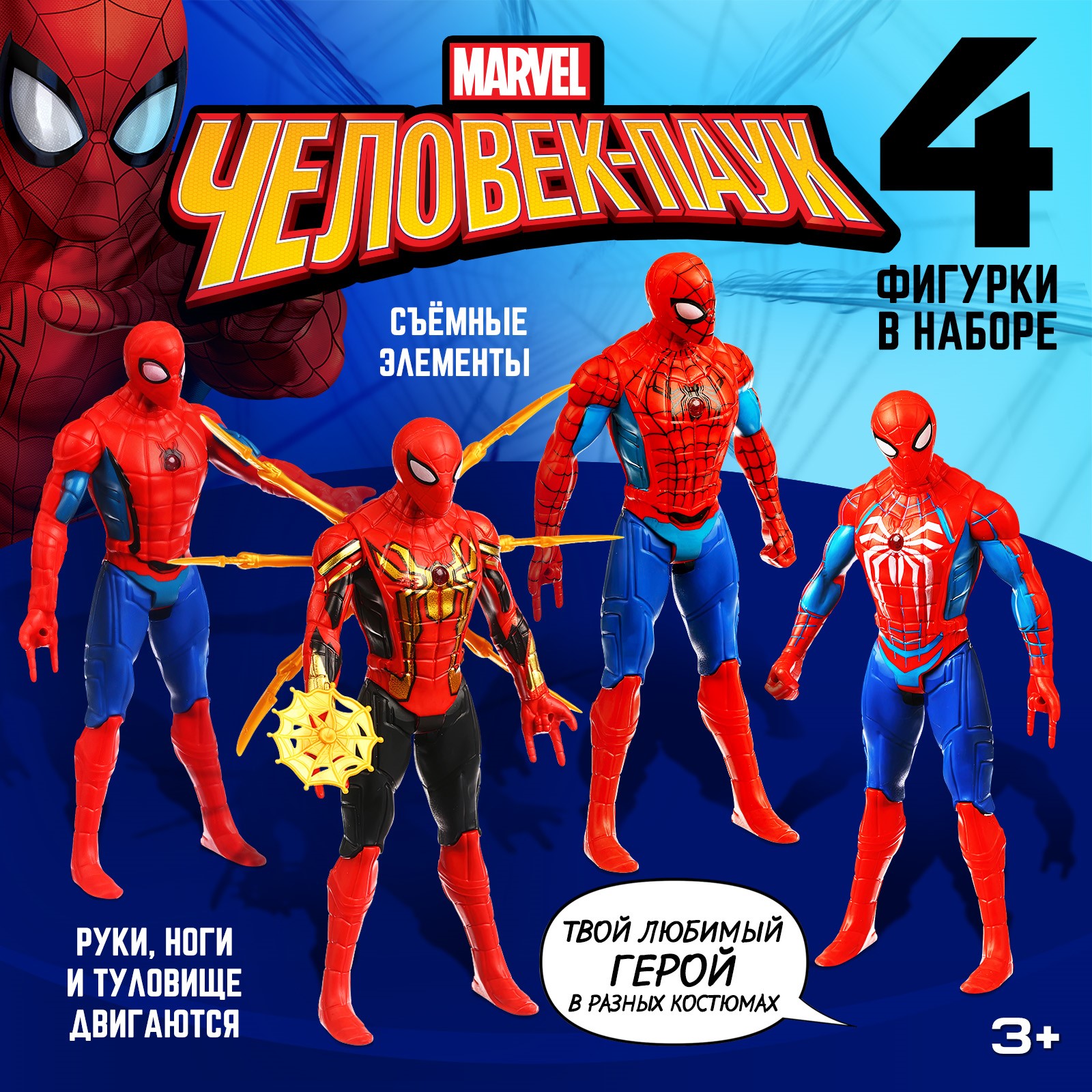 Фигурка Marvel - фото 1