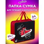 Папка с ручками Юнландия