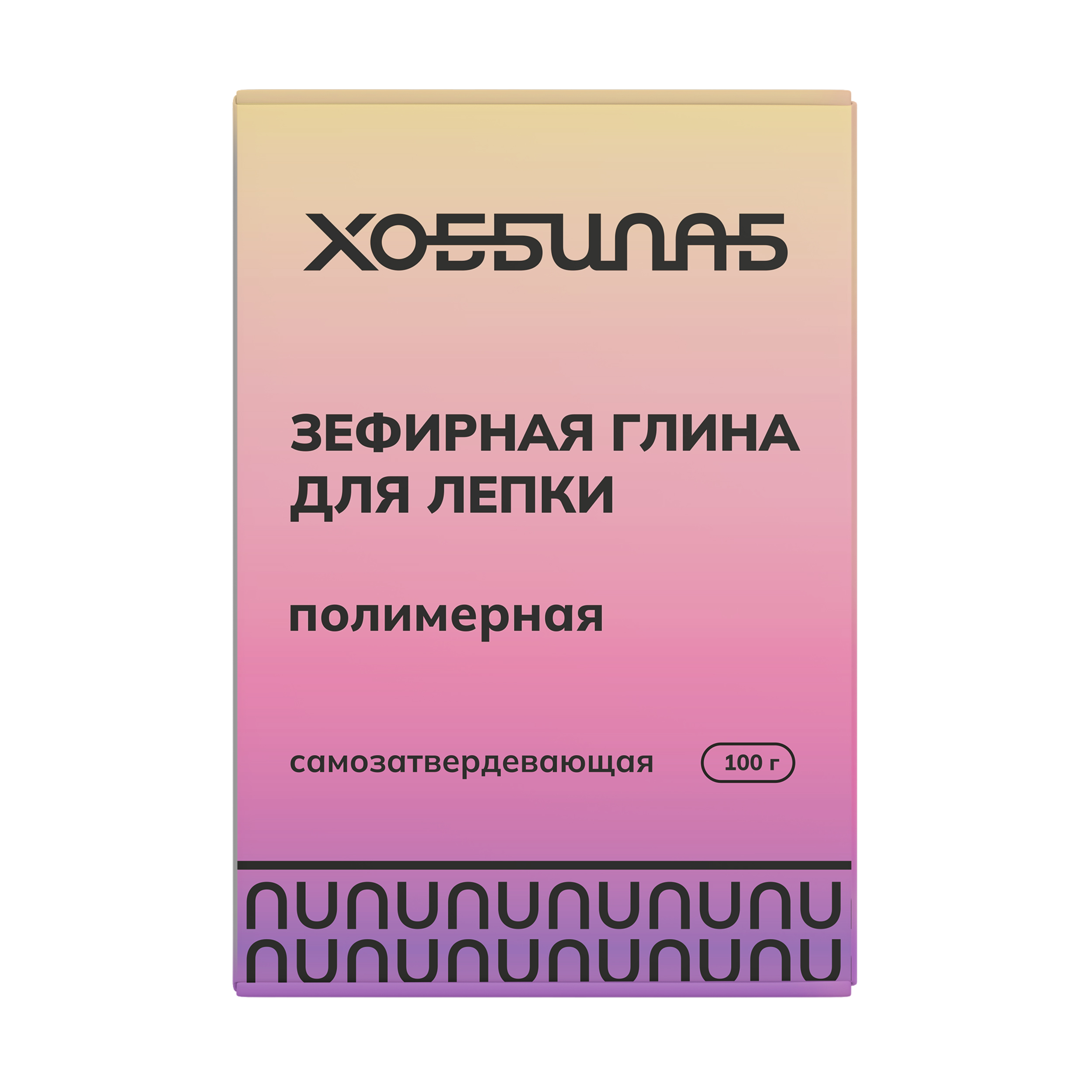 Глина ХОББИЛАБ - фото 13
