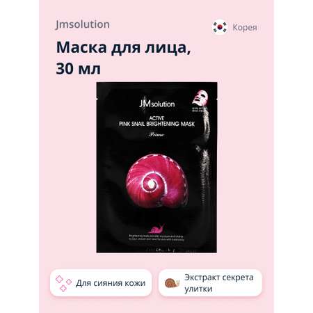 Маска JMsolution