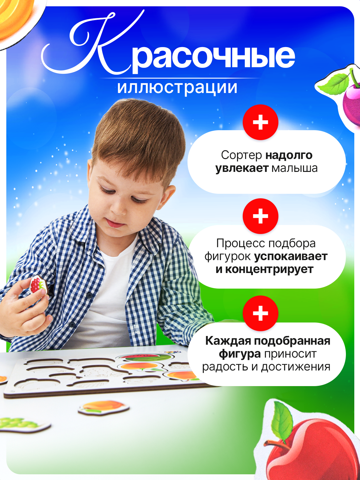Игрушка ГРАТ сортер Фрукты - фото 5