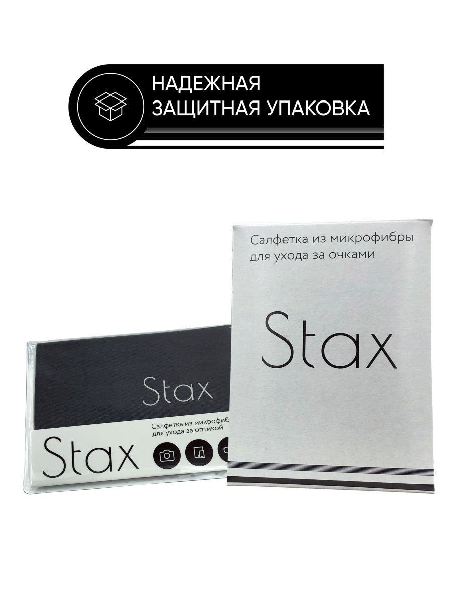 Салфетка для очков и оптики Stax сфэ-с2 - фото 5