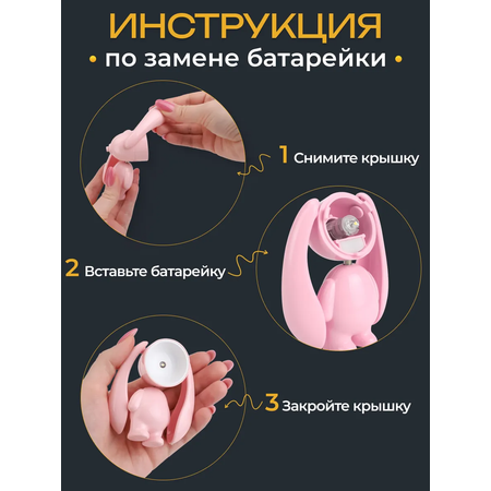 Светильник декоративный Miland \"Механический зайка\", розовый