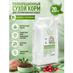 Корм для кошек сухой для стерилизованных Clan Classic Sterilized 30/14 индейка с кроликом 20кг