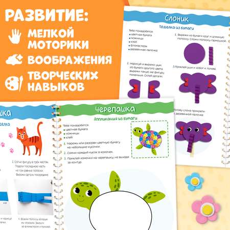 Книга Буква-ленд «Весёлая мастерская» 30 поделок