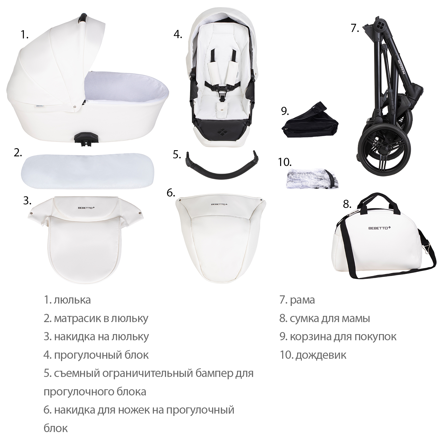 Коляска 2в1 Bebetto Magnum Light Pro - фото 11