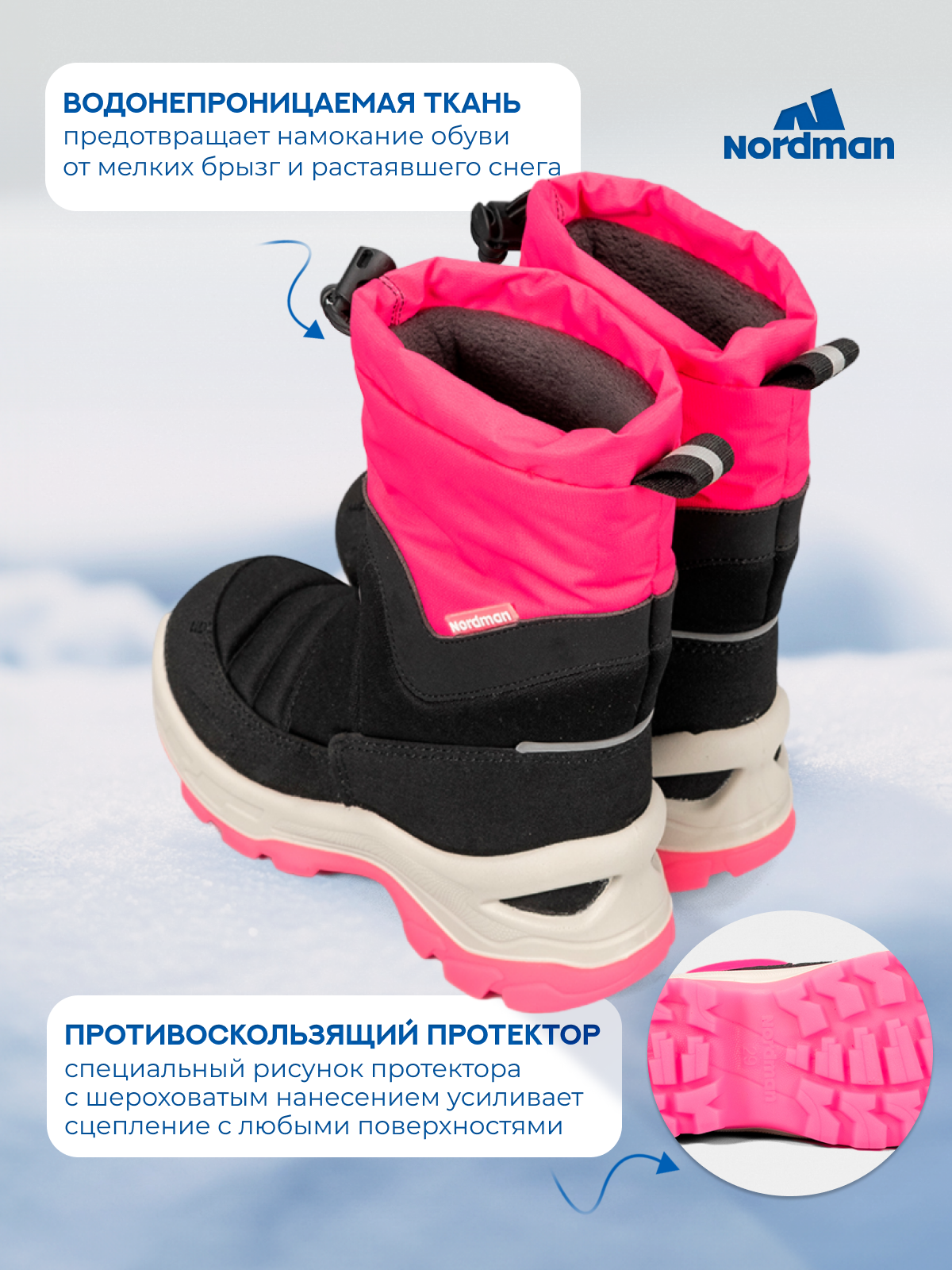 Дутики Nordman 1-1149-R07-01 - фото 4