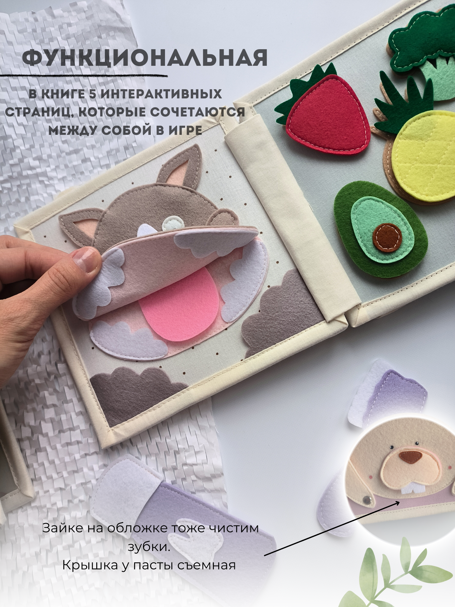 Игрушка Сказки оживают книжка - фото 12
