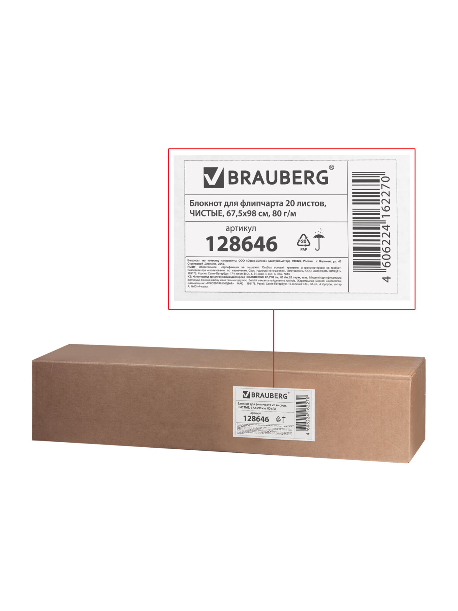 Бумага для черчения Brauberg 20 лист. - фото 3