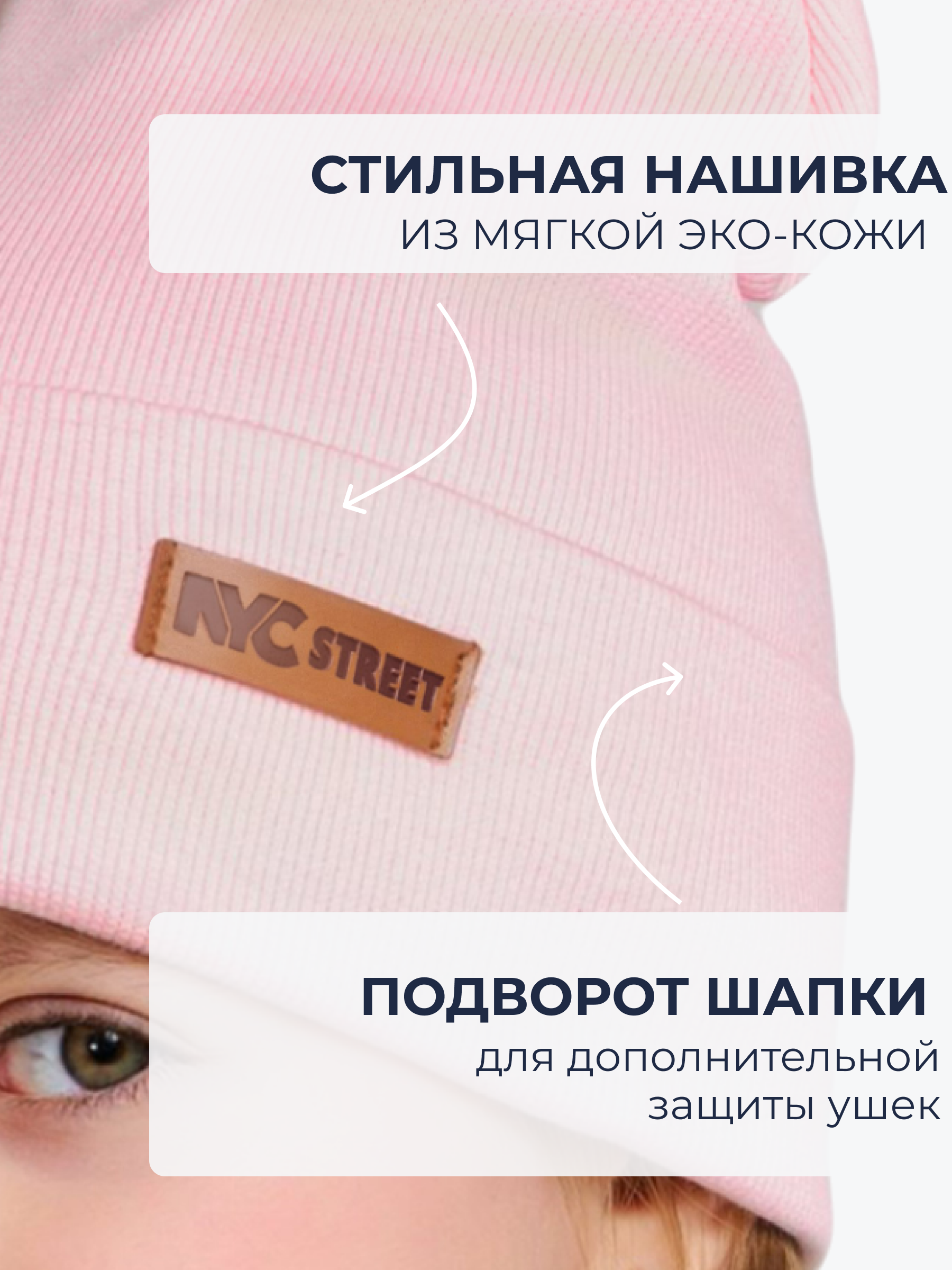 Шапка и снуд NYCkids NYC-H-70-KashOtvG-Lpink - фото 6