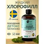 Хлорофилл жидкий пищевой для похудения MedCraft 500 мл