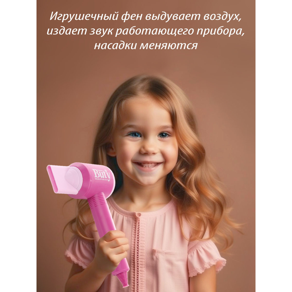 Игрушка Veld Co фен - фото 4