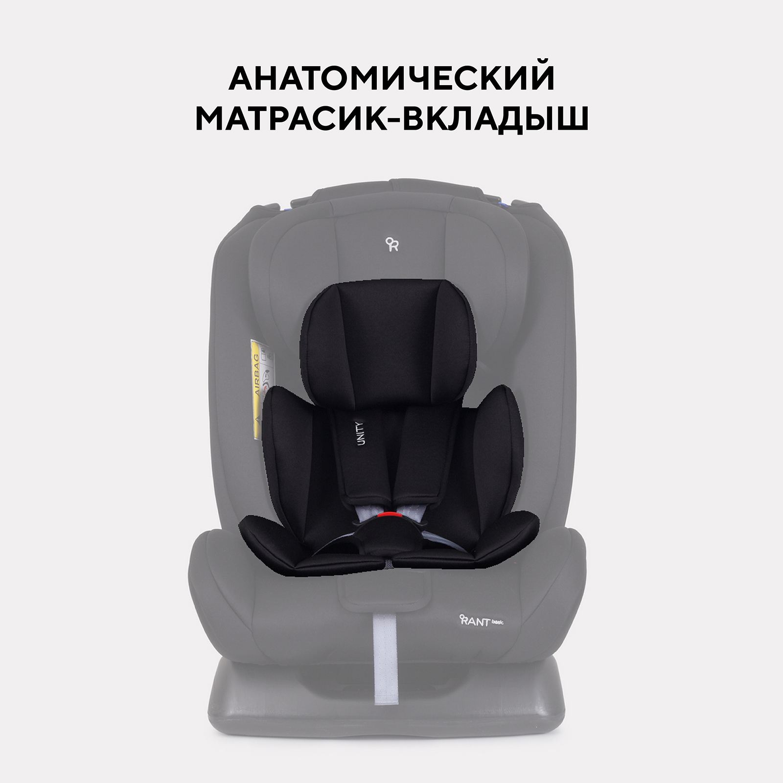 Автокресло Rant Basic Unity 0+/1/2/3 (0-36 кг) черный - фото 3