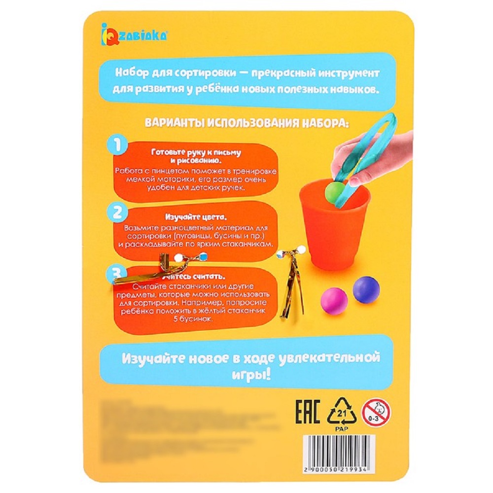 Настольная игра Zabiaka - фото 7