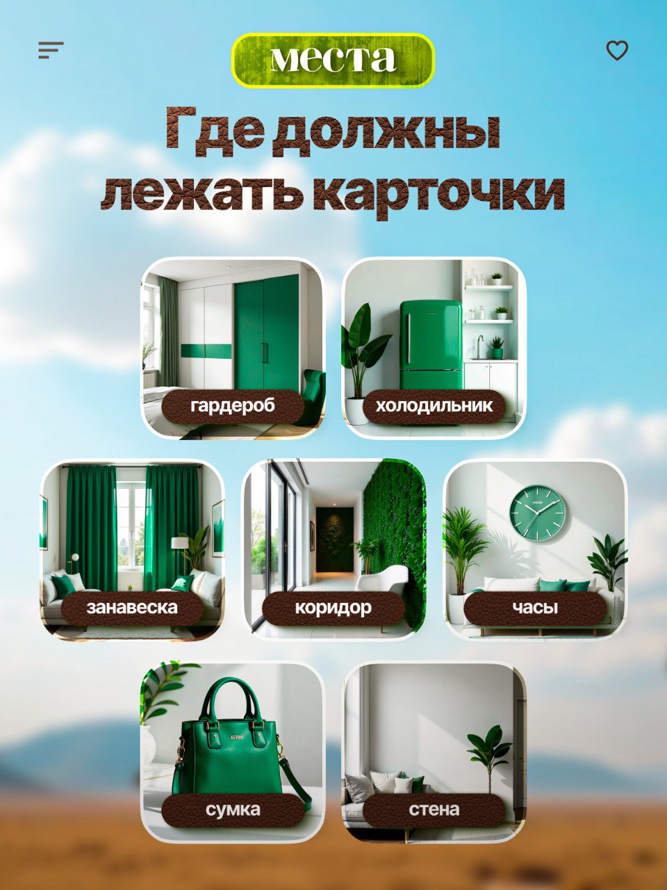 Настольная игра HappyLine Загадки путешественника - фото 5
